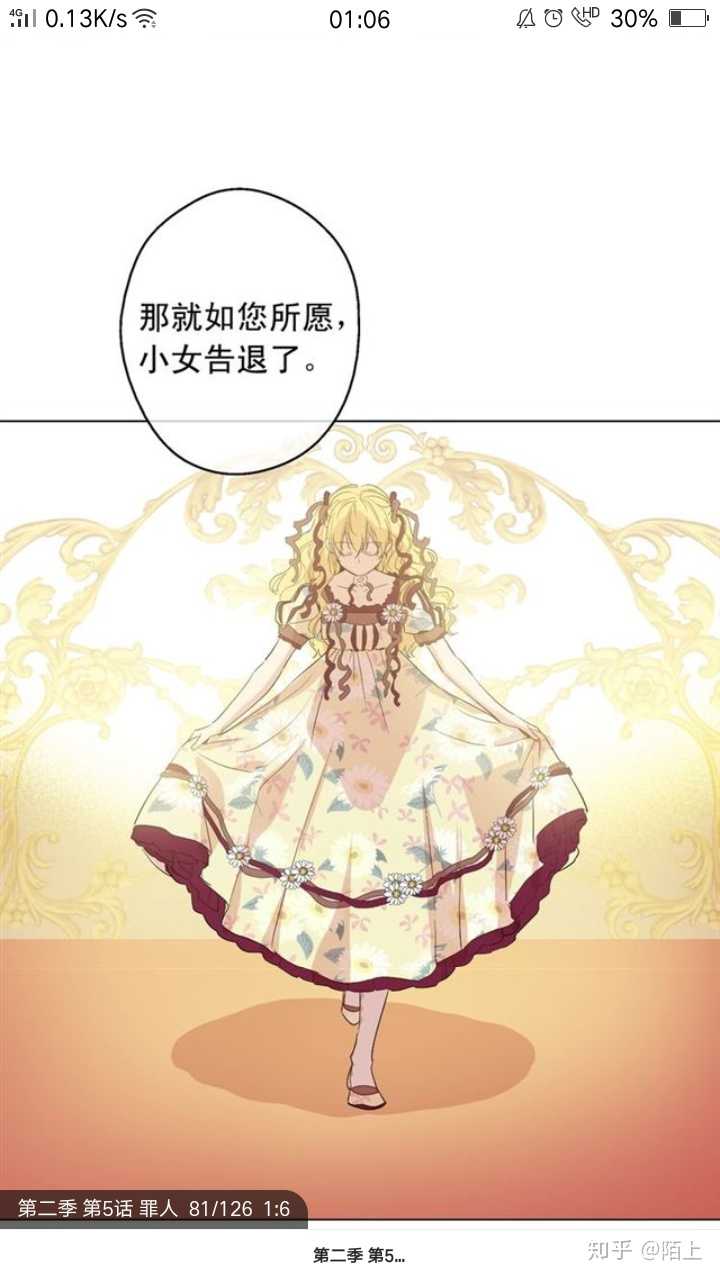 如何评价韩漫某天成为公主?