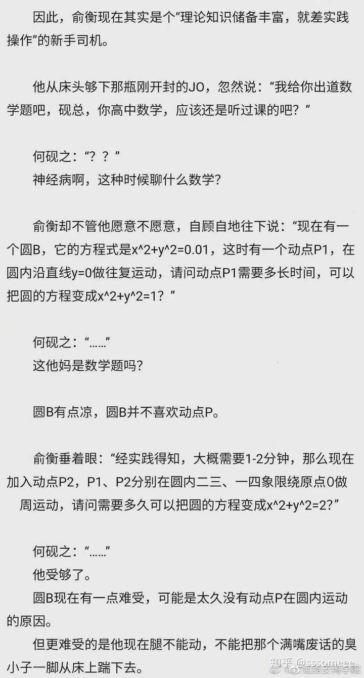 有没有那种知识点很多,可以一边看一边学习的原耽小说