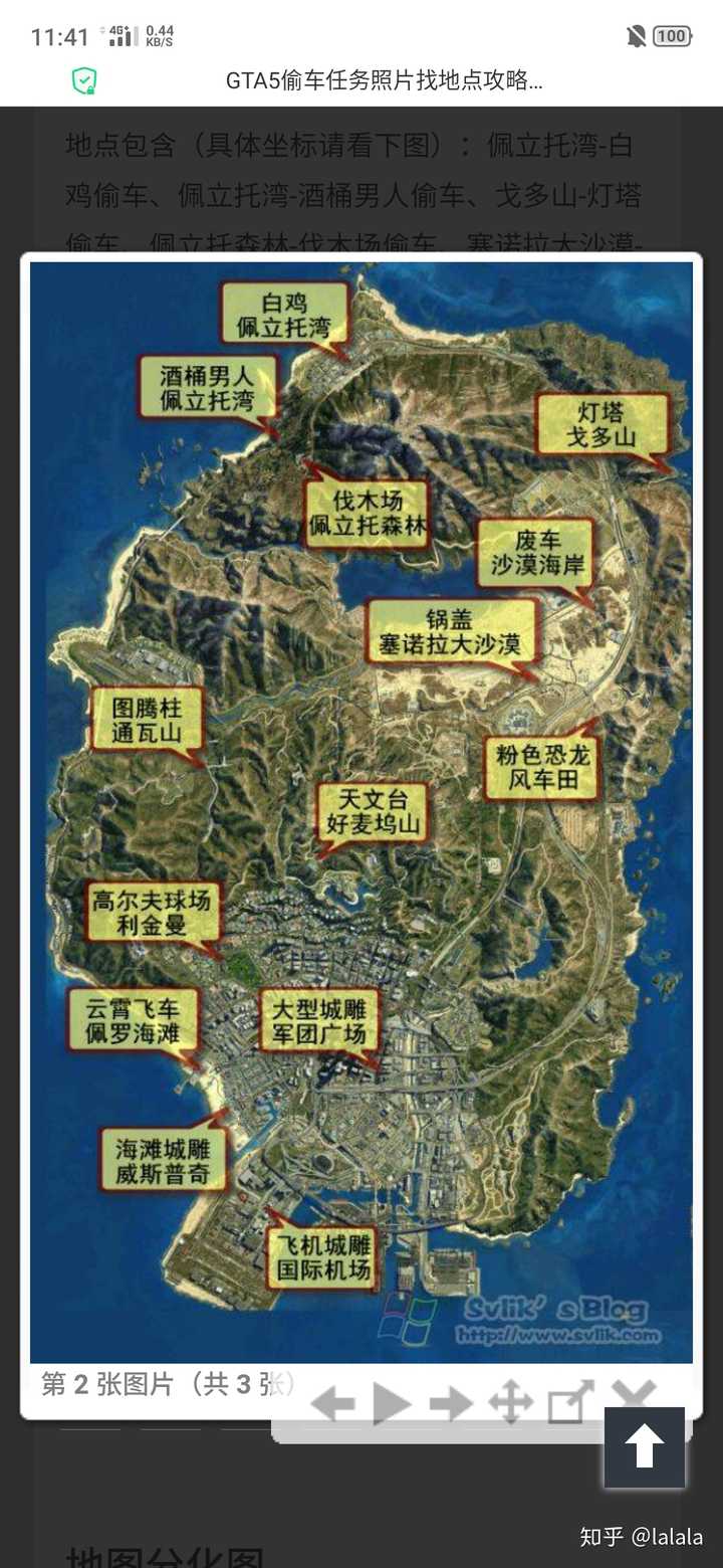 gta5好麦坞山在哪?