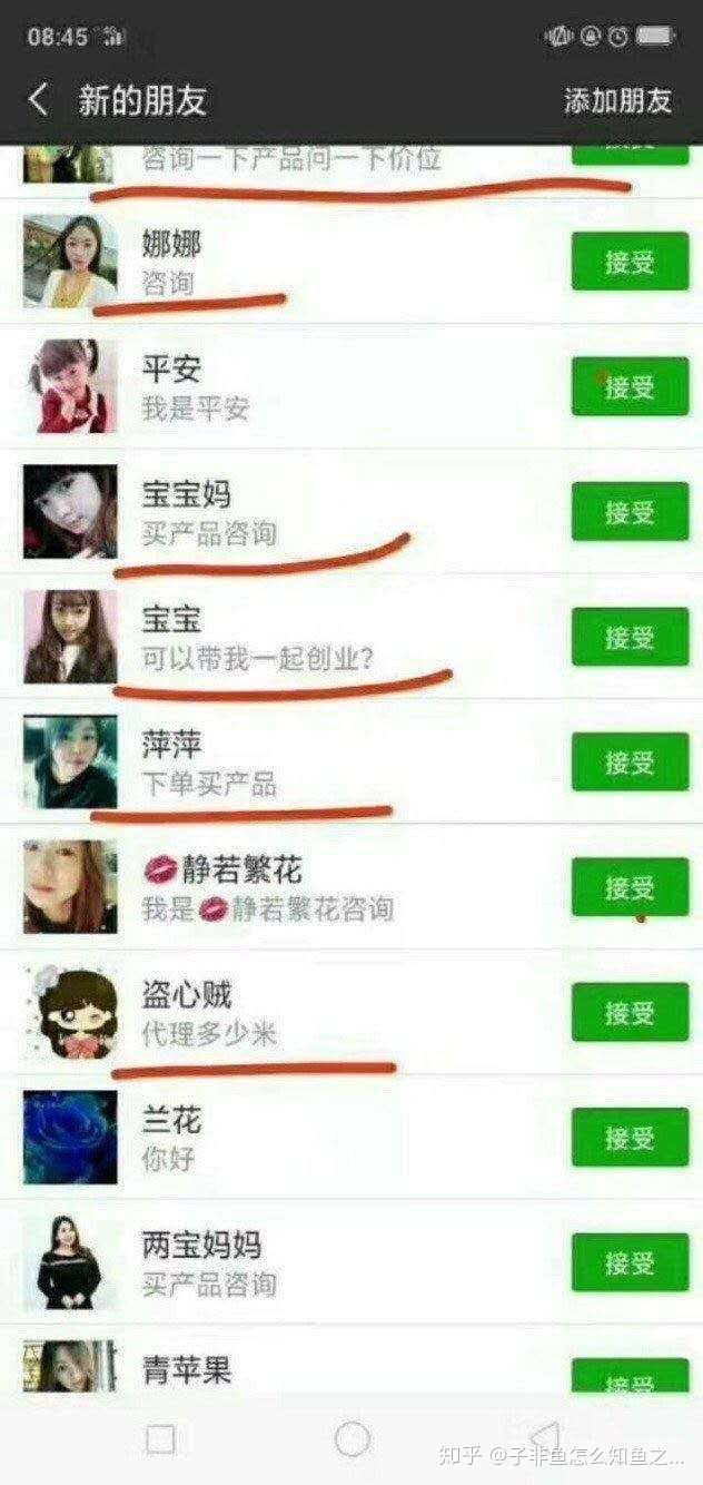怎么被动添加(别人主动加我)微信好友?
