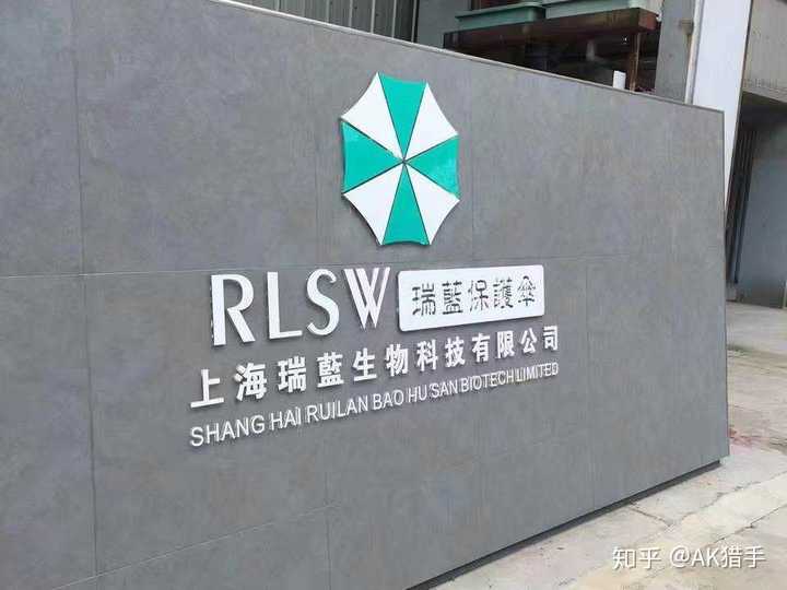 在保护伞公司工作是种怎样的体验?