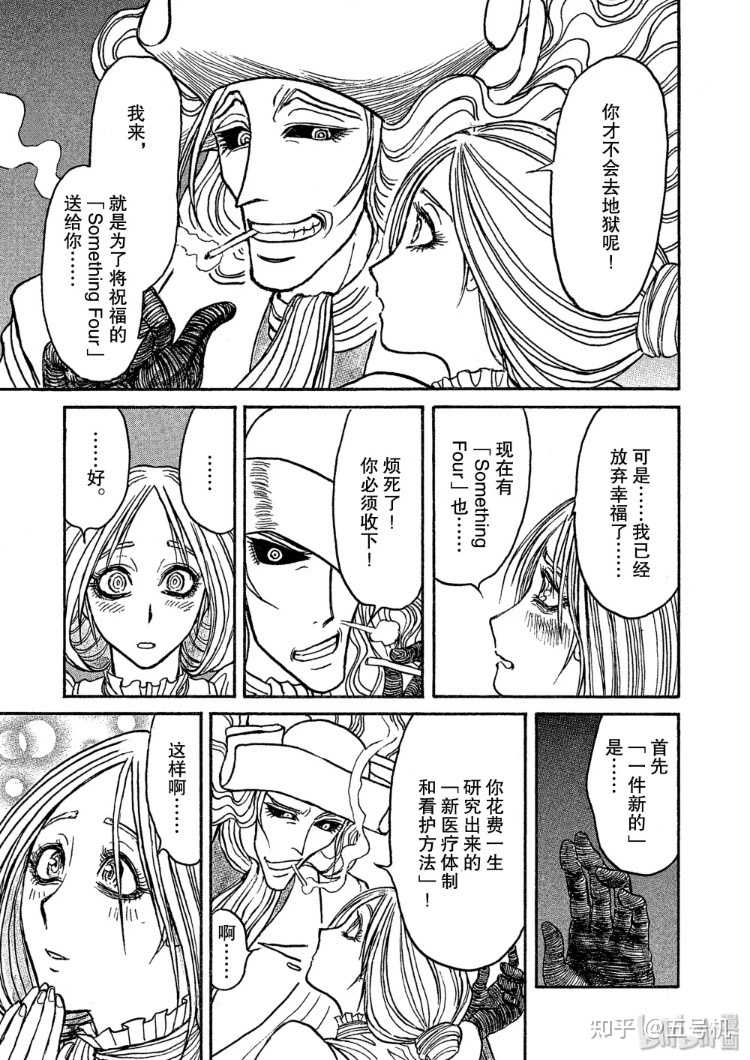 五号机 的想法: #我喜欢的漫画场景# 《黑博物馆》