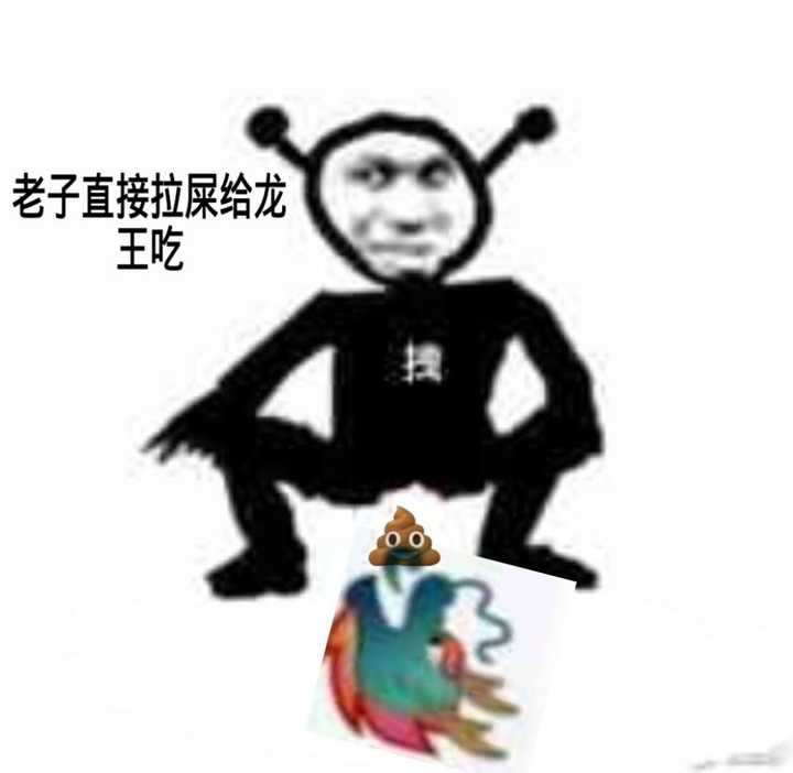 多图预警 水印已关 有连续的搞笑表情包 有关于龙王的表情包 有一些