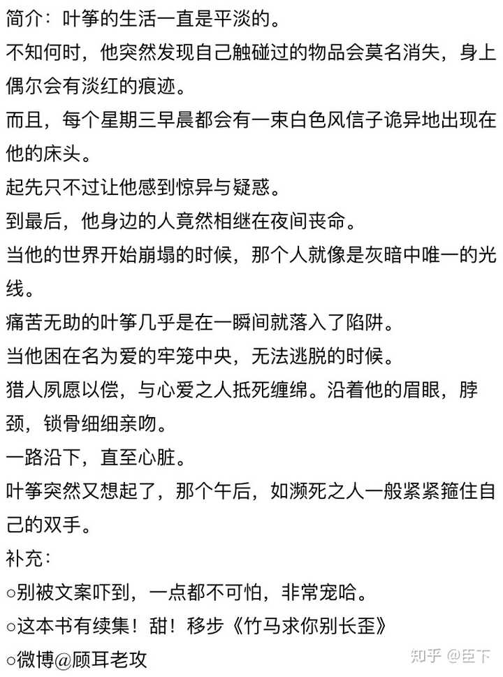 《执牢》by顾耳 病娇攻x单纯炸毛受.陆羽x叶筝 攻受从小认识.