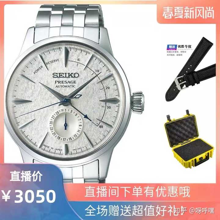 想买个3000元左右的手表,机械还是石英的无所谓,主要想买个偏休闲一点