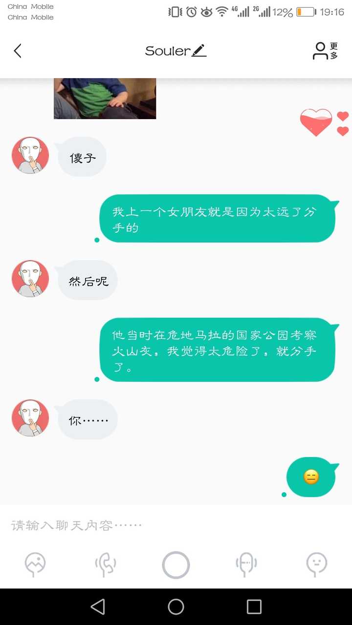 有什么情侣间的套路问答对话?