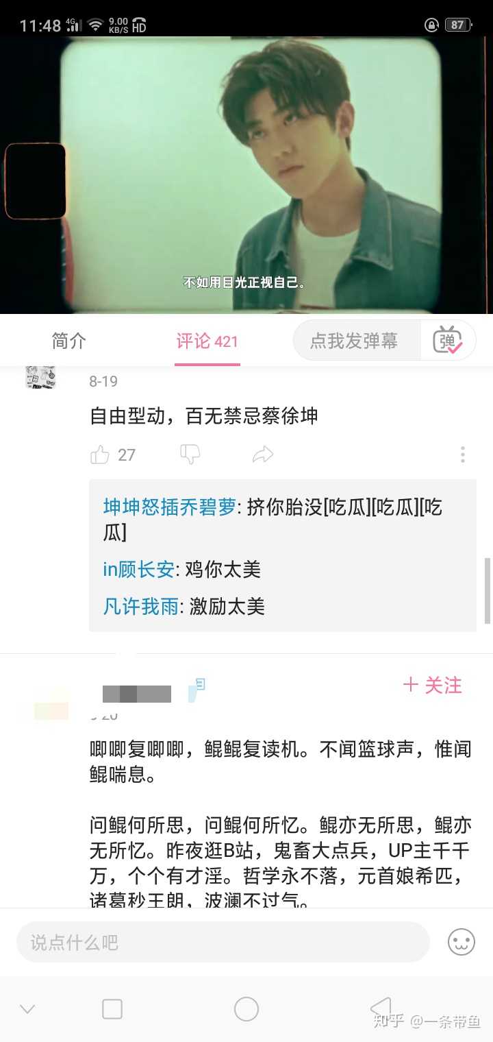 黑蔡徐坤是否过度了?