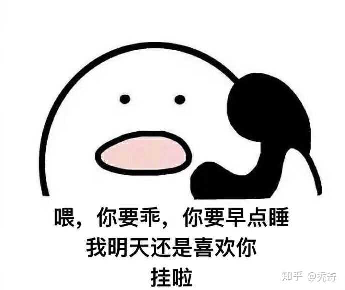 有哪些适合情侣间聊天使用的表情包?