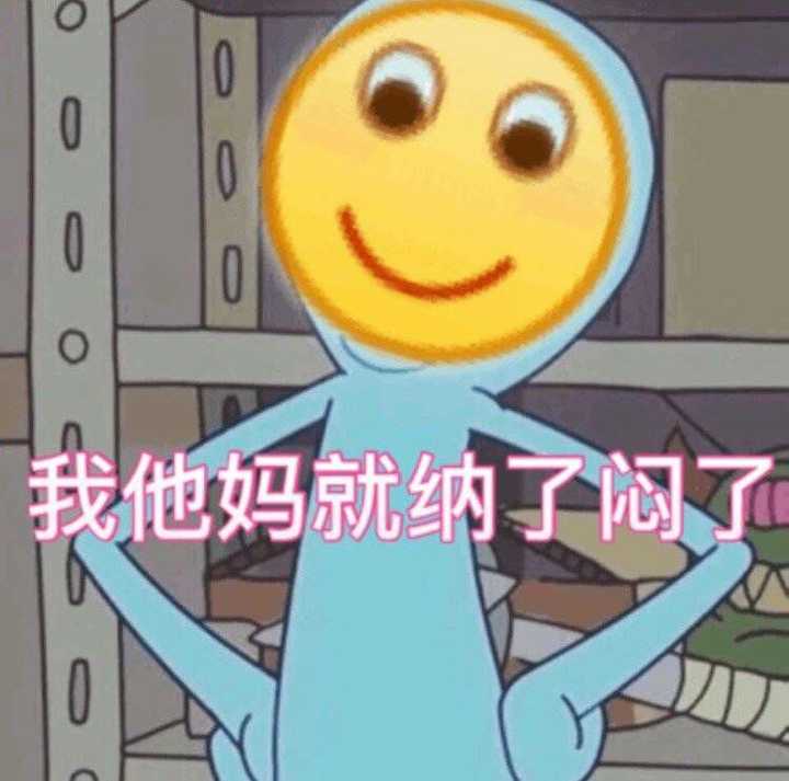 有没有收藏的小黄脸表情包? - 知乎