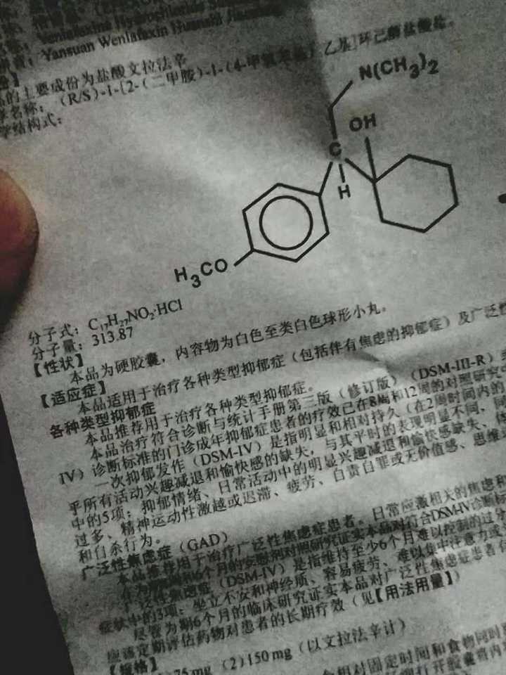 抑郁症患者的内心独白?