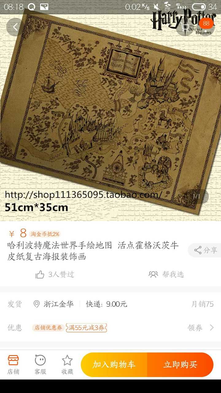 我闺蜜是哈利波特迷,送她什么样的生日礼物比较好呢?