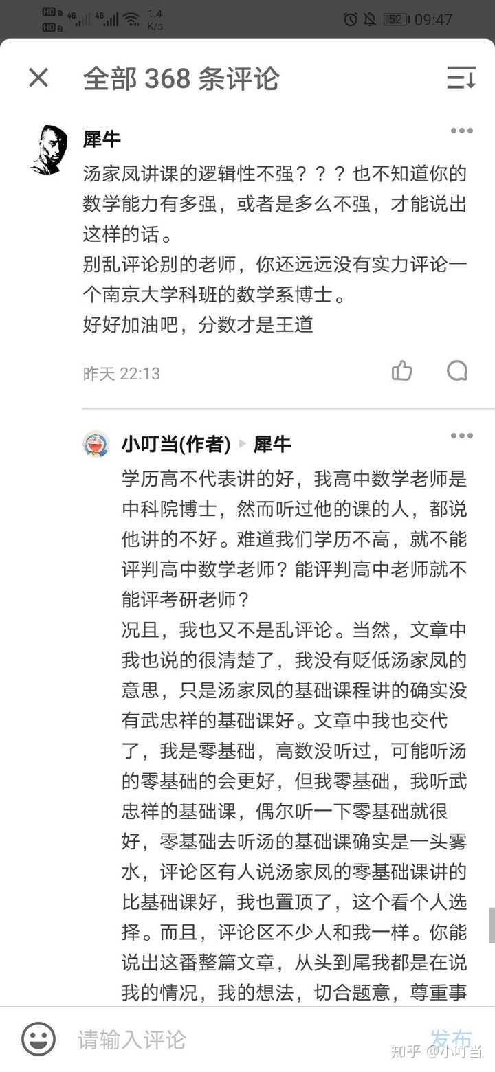 不吹不黑,武忠祥高数课程讲的怎么样 和汤家凤相比该如何选择?