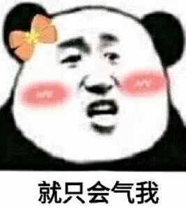 熊猫人沙雕图是怎么火起来的
