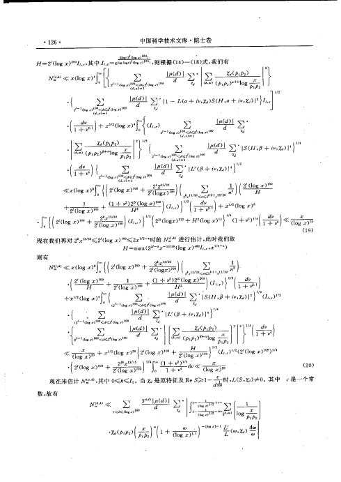 陈氏定理,数学家陈景润是怎么证出来的?