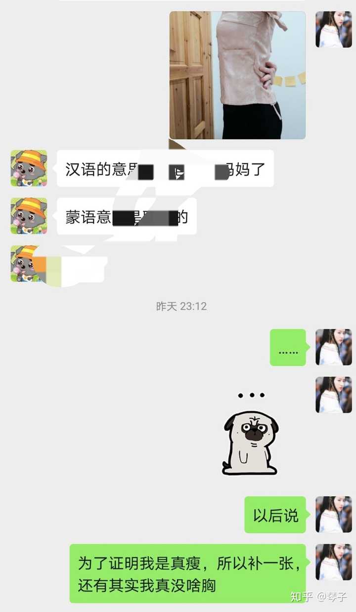 你们和男朋友聊天的时候会聊污污的事情吗?