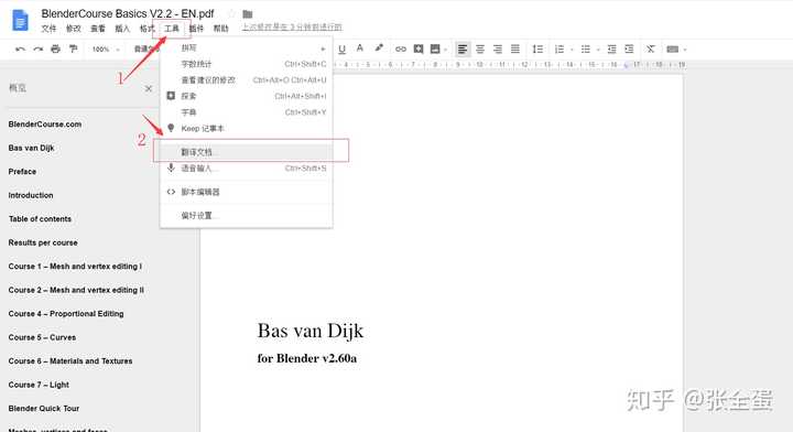 请问有嫌疑把pdf里面的英文翻译成中文?韩国v嫌疑软件电视剧图片