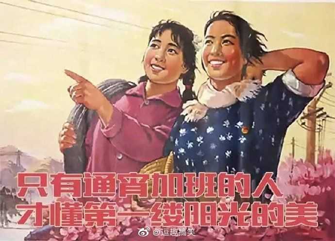 有哪些革命画报风格的表情包(无水印)?