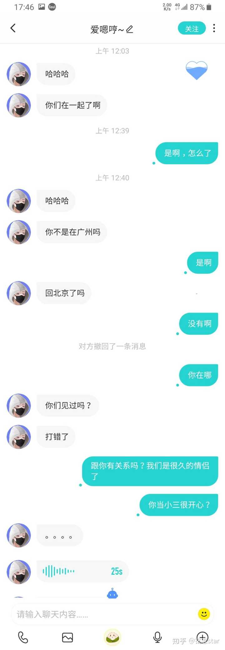 你为什么卸载了soul?