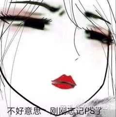 有没有那种浓妆艳抹的表情包?