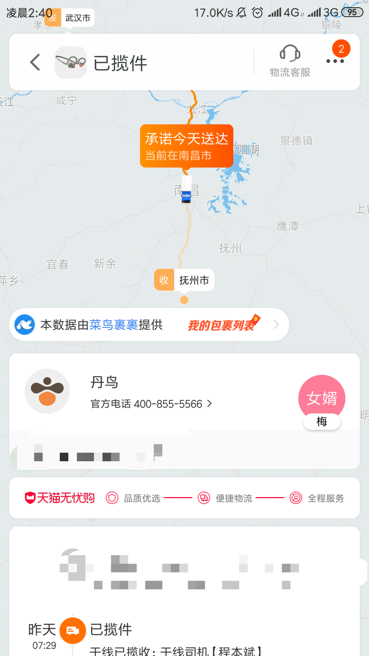 如何评价丹鸟快递