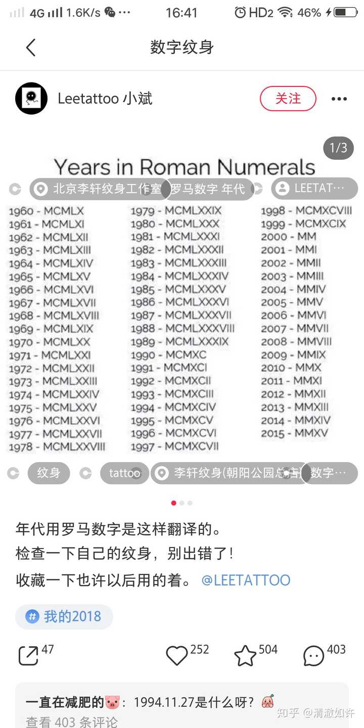 1954 2 10 和1978 12 21用罗马数字怎么表示啊 纹身表示想用!谢谢?