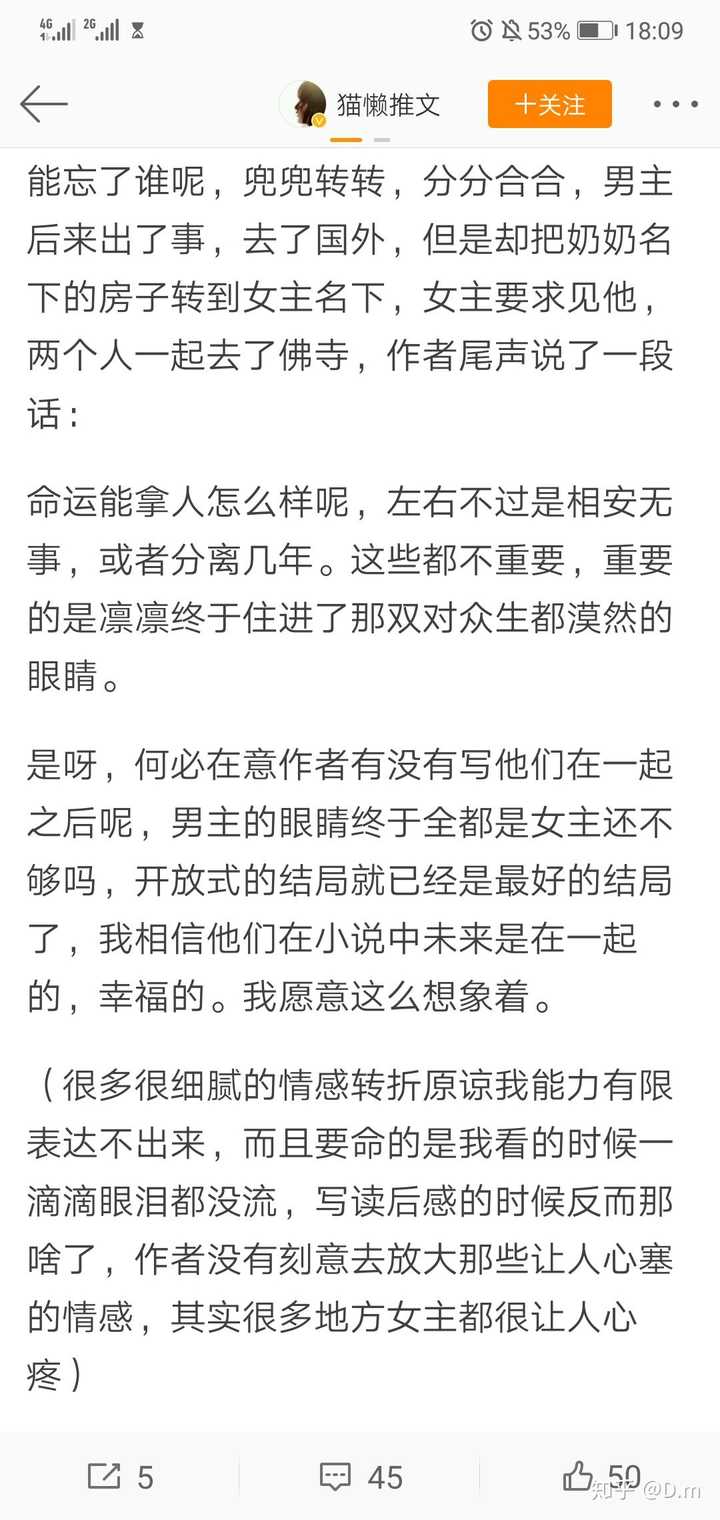 自己这一步的男人,可能也不会有杨谦南这样淡薄的人最终会爱上一个人