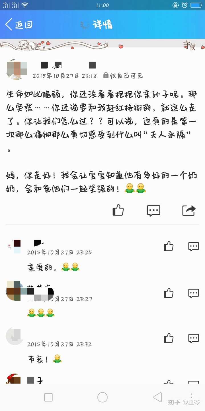 亲人过世也要发朋友圈的人是怎么想的?