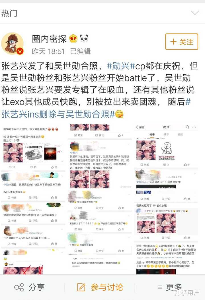 如何看待张艺兴ins删除与吴世勋合照?