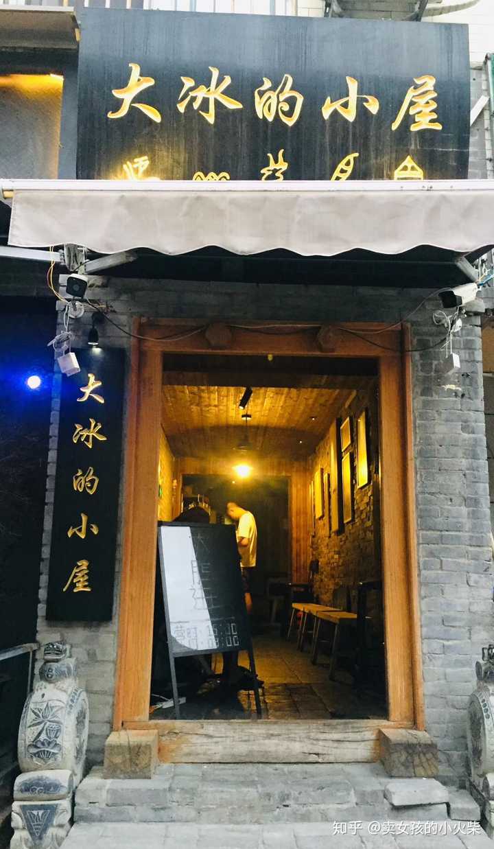 你们去过大冰的小屋吗收费是怎么样的在里面还限时吗