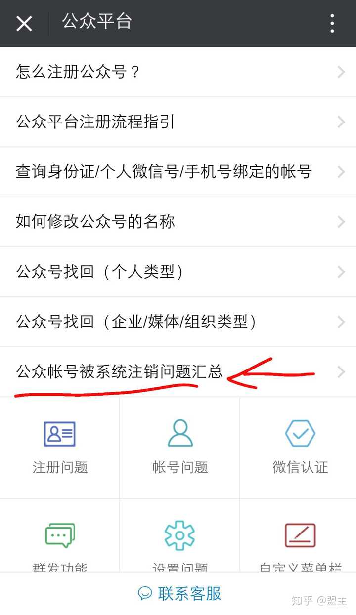 微信"测试公众号"被注销了怎么解决?