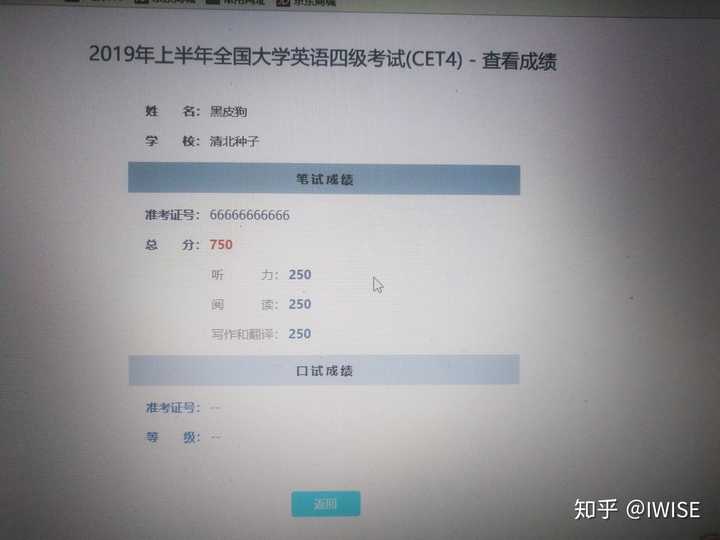 2019上半年英语四六级出来了,你们对于自己的成绩感觉