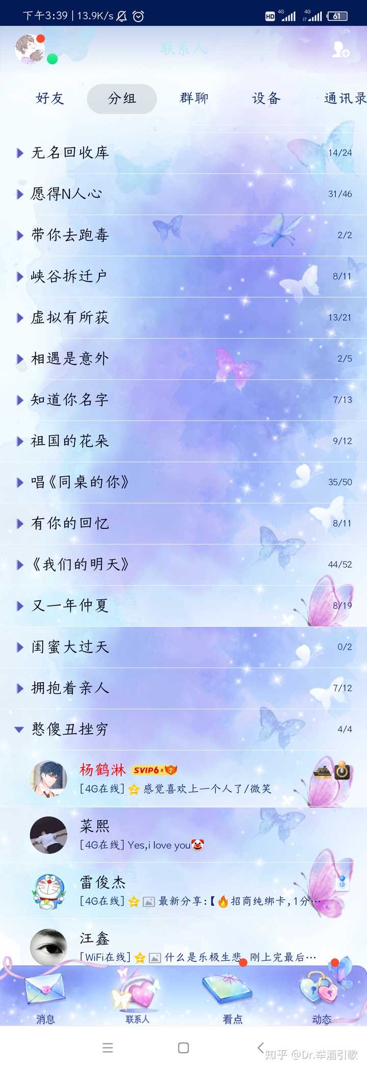 备注是直接名字,都是这样,因为我们太熟了,不需要什么昵称来称呼,他就
