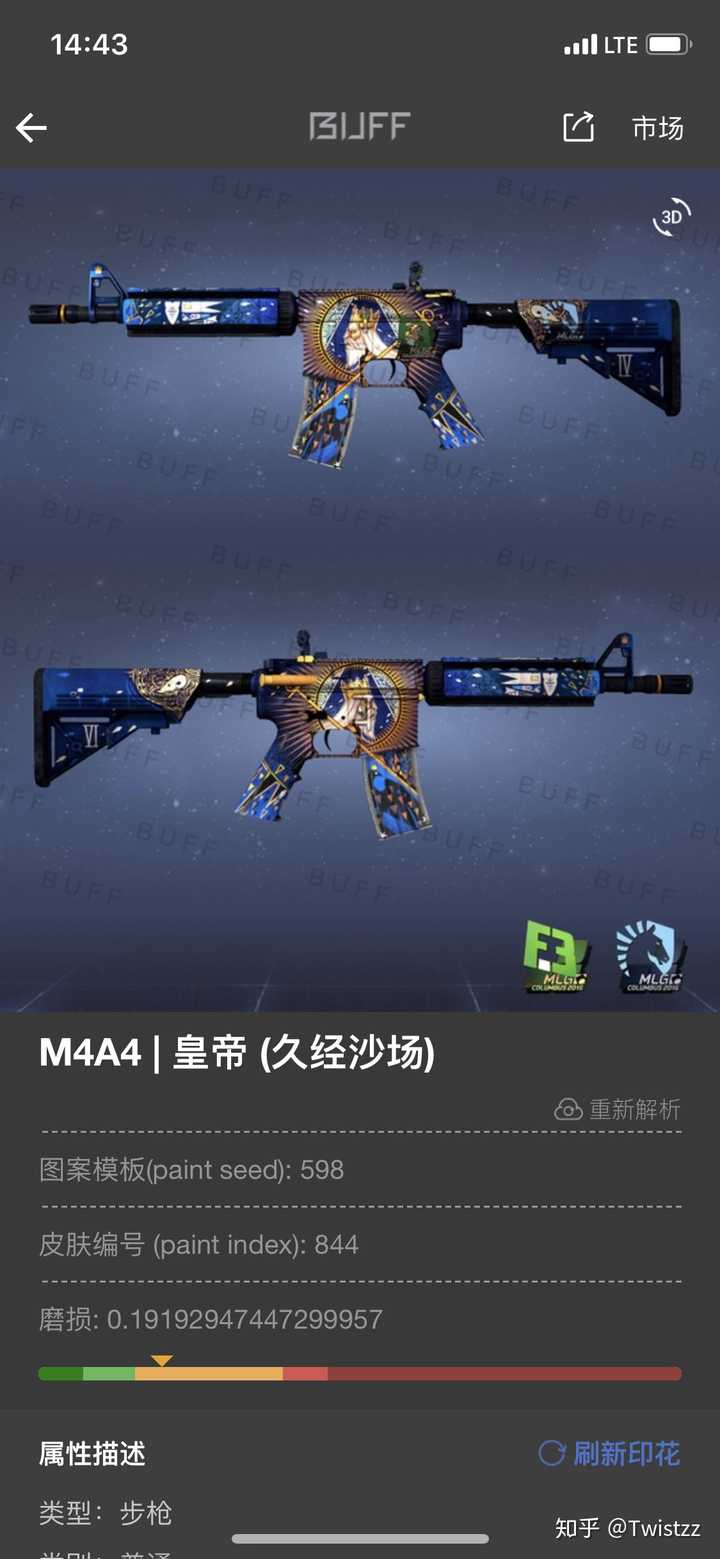 csgo皇帝贴什么印花好?