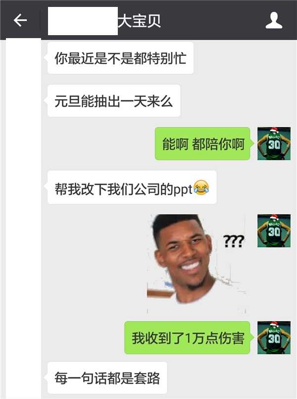 你有哪些和男朋友/女朋友搞笑的聊天记录?