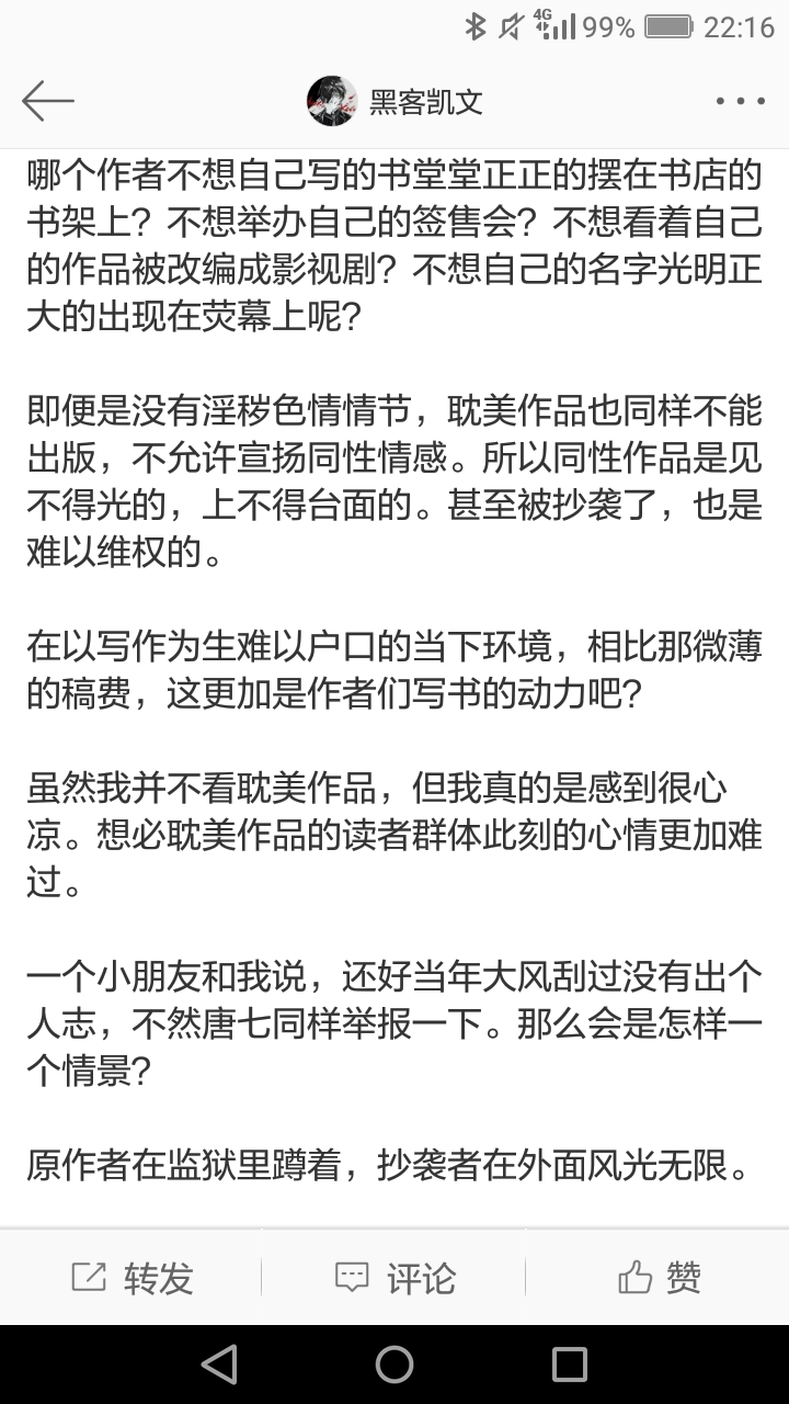 的东西又多【举报者是抄袭狗～举报原因估计是看在作者出的是耽美本子