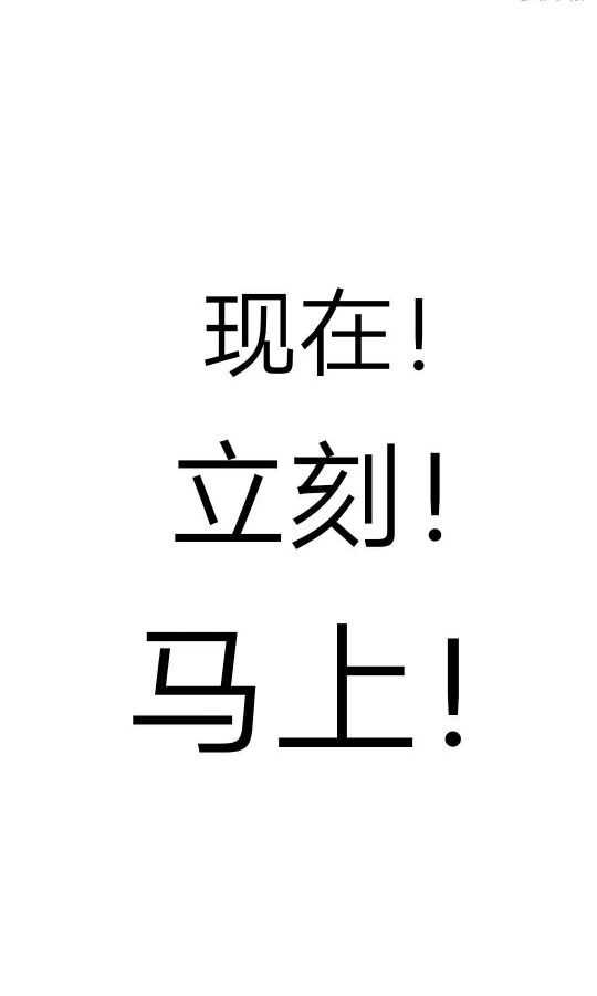 有没有那些警示自己的壁纸比如说自己很丑很懒很穷又不努力啥啥的