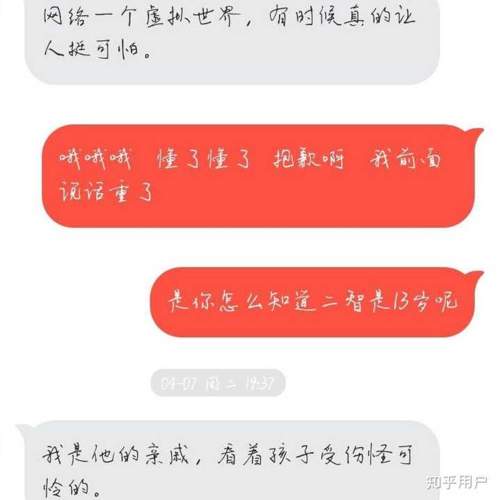 抖音的 是二智呀 怎么了?