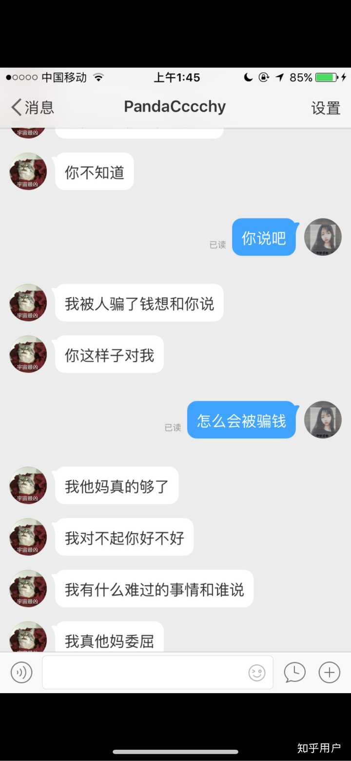 你曾经遇到过的渣男有多渣?
