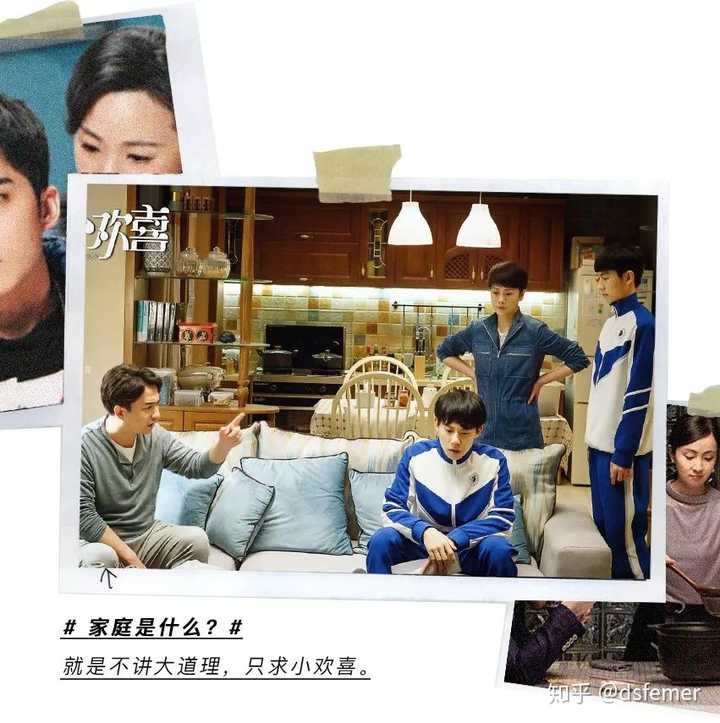                 《小欢喜》剧照