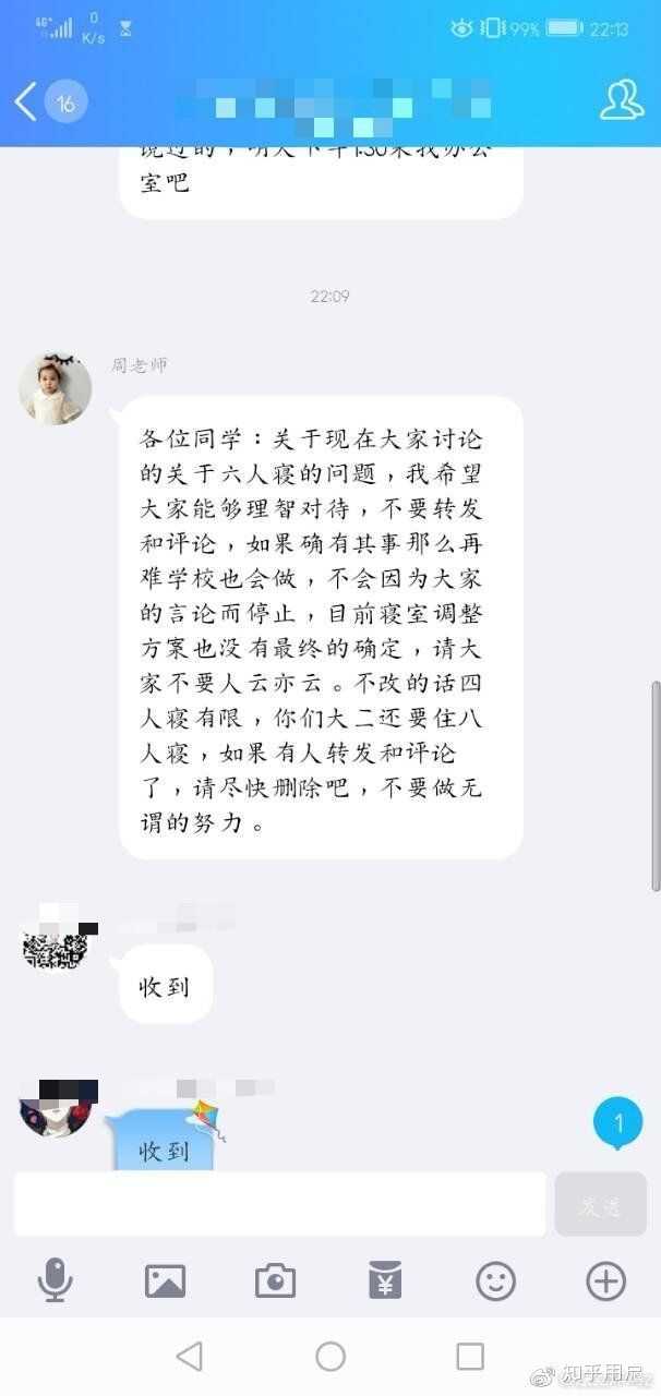 如何看待延边大学(校本部)可能要把四人寝改成六人寝的消息?
