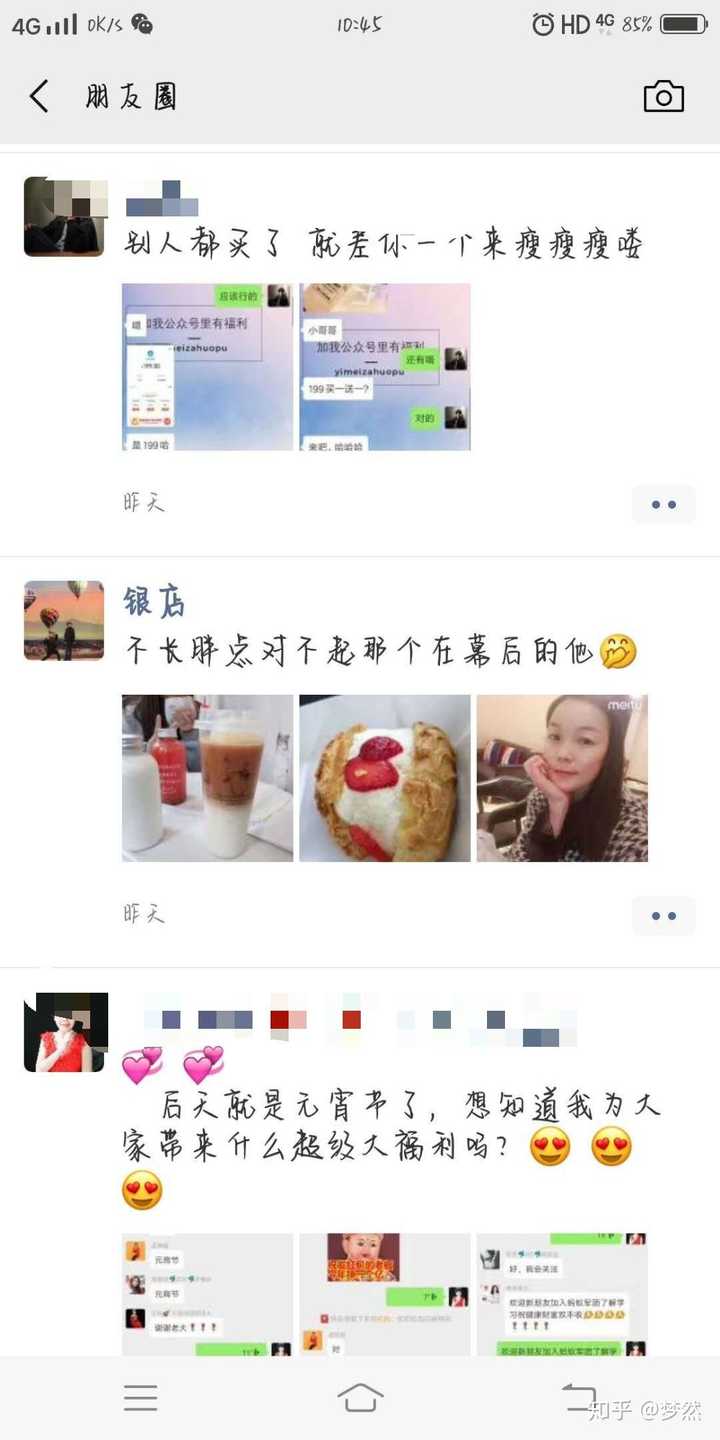在朋友圈发假图被发现是一种怎样的体验?