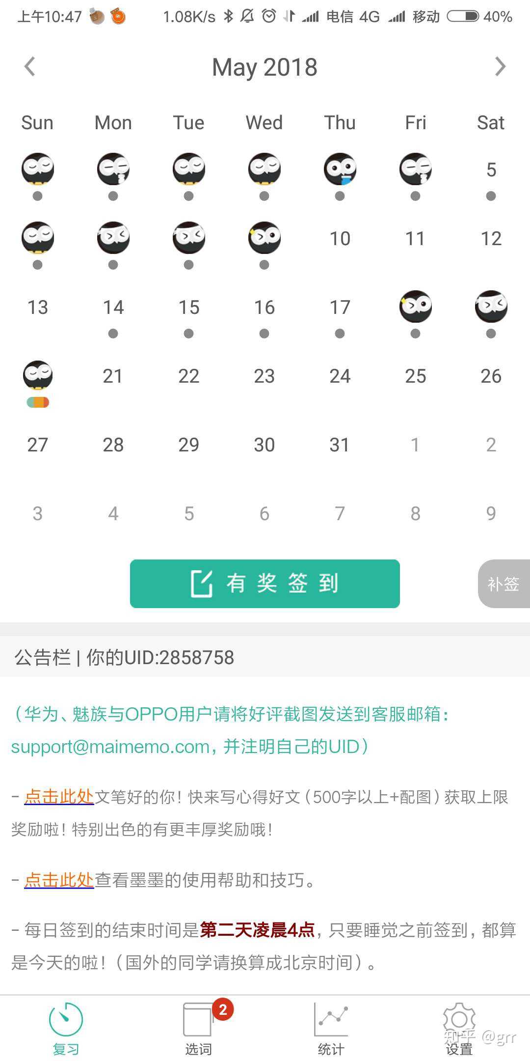 115网盘破解限速安卓版_墨墨背单词破解版网盘_单词社交网络 网盘
