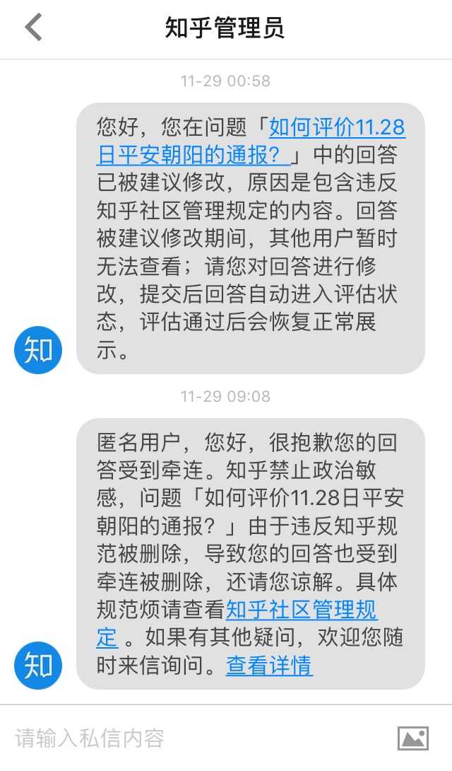 回复短信有什么风险吗知乎