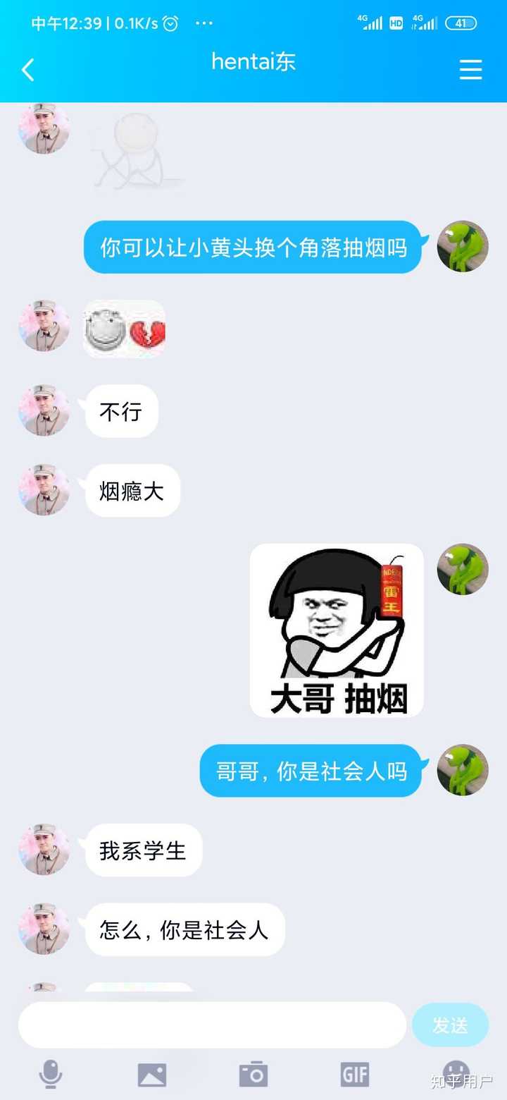 分享一下00后为主流的qq扩列的有意思聊天截图不?