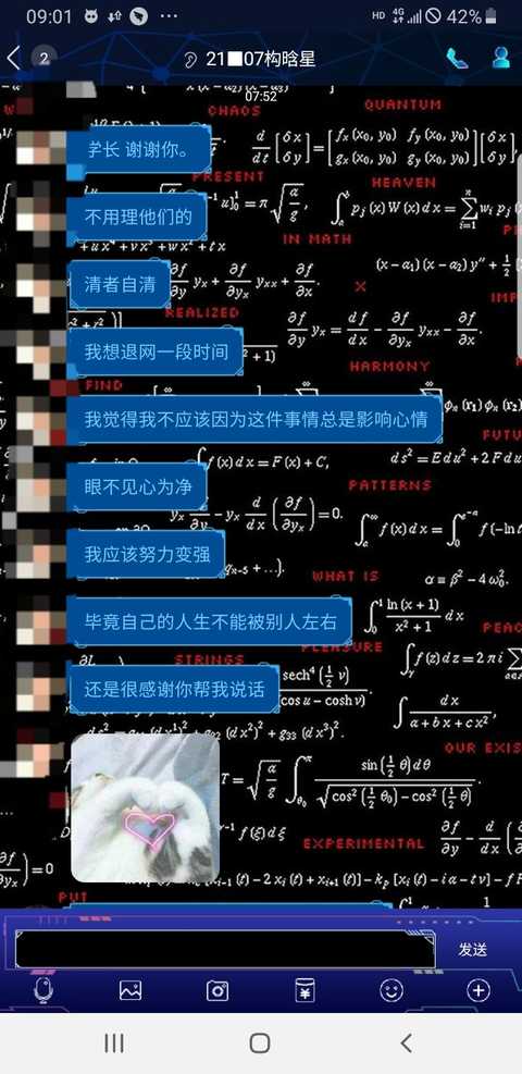 我和构晗星是校友,她本人现在很乐观,也挺憨憨的.