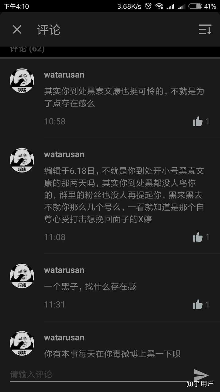 袁文康了吗传言已婚是经纪人施若思