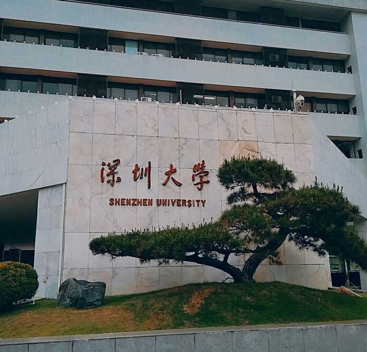 请问保研到深圳大学传播学院难度大吗?