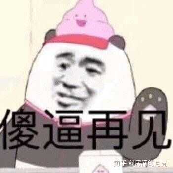 有哪些沙雕表情包?