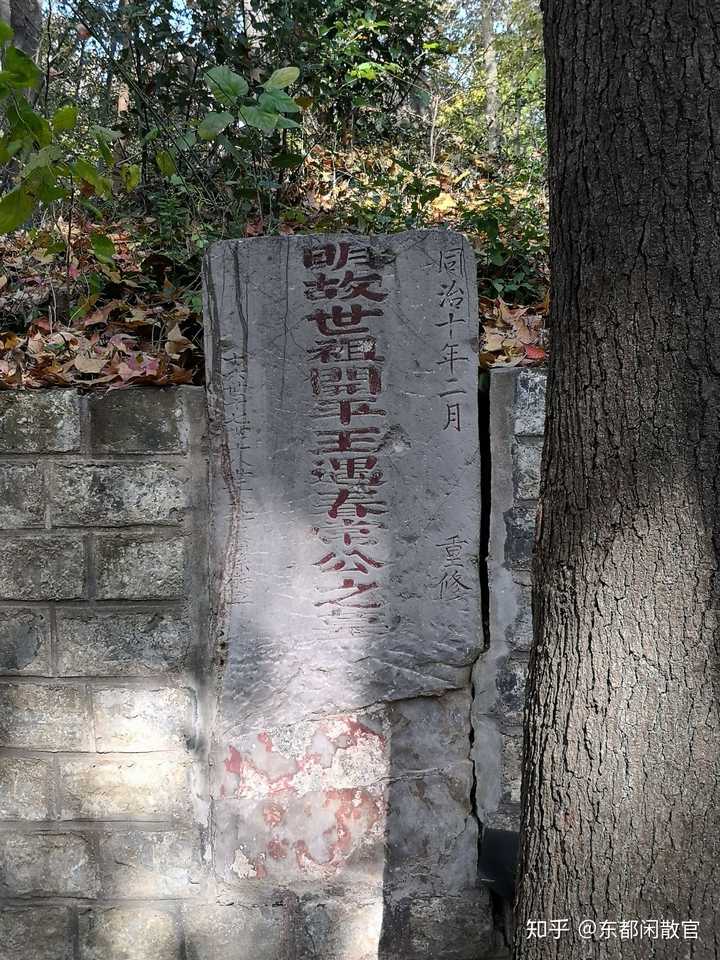 三,李文忠墓