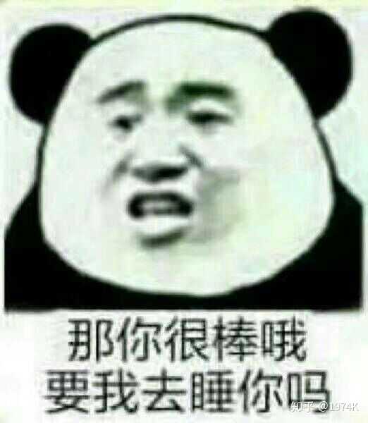 有什么好玩的沙雕熊猫表情图呢?